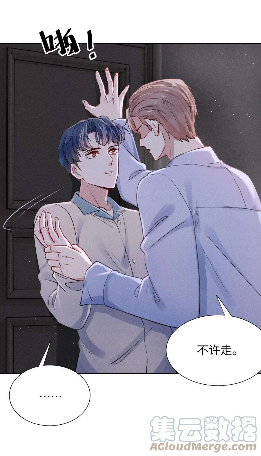 恶性依赖032 我长大了你就不想管我了吗？