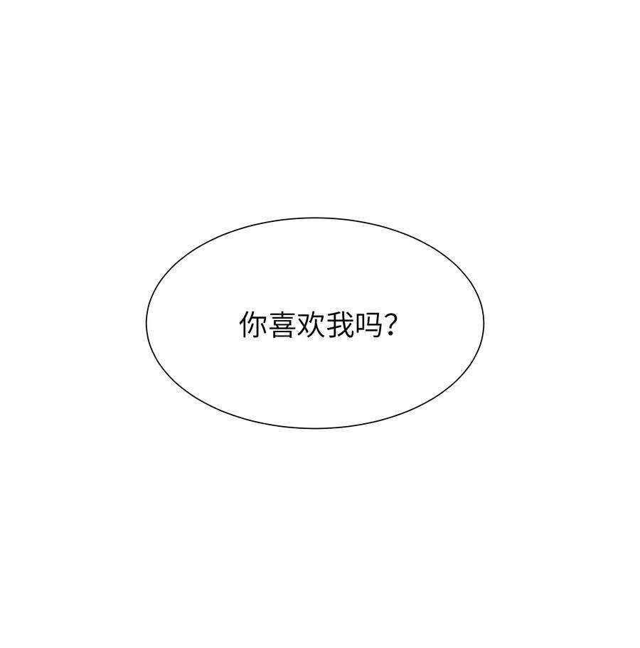恶性依赖033 我想给你安全感
