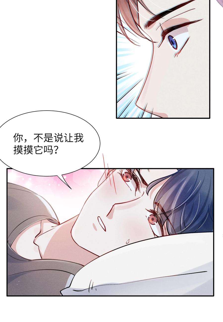 恶性依赖033 我想给你安全感