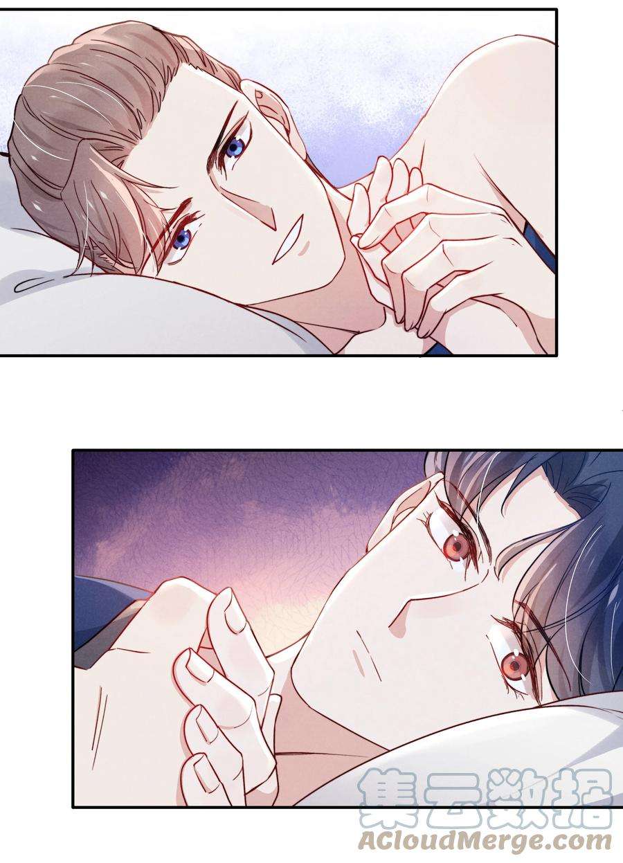 恶性依赖033 我想给你安全感