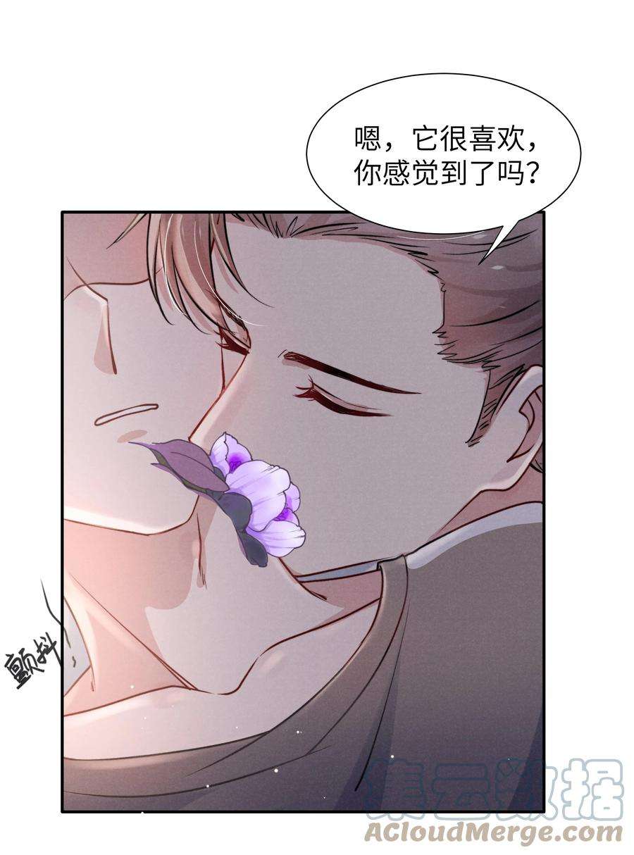 恶性依赖033 我想给你安全感