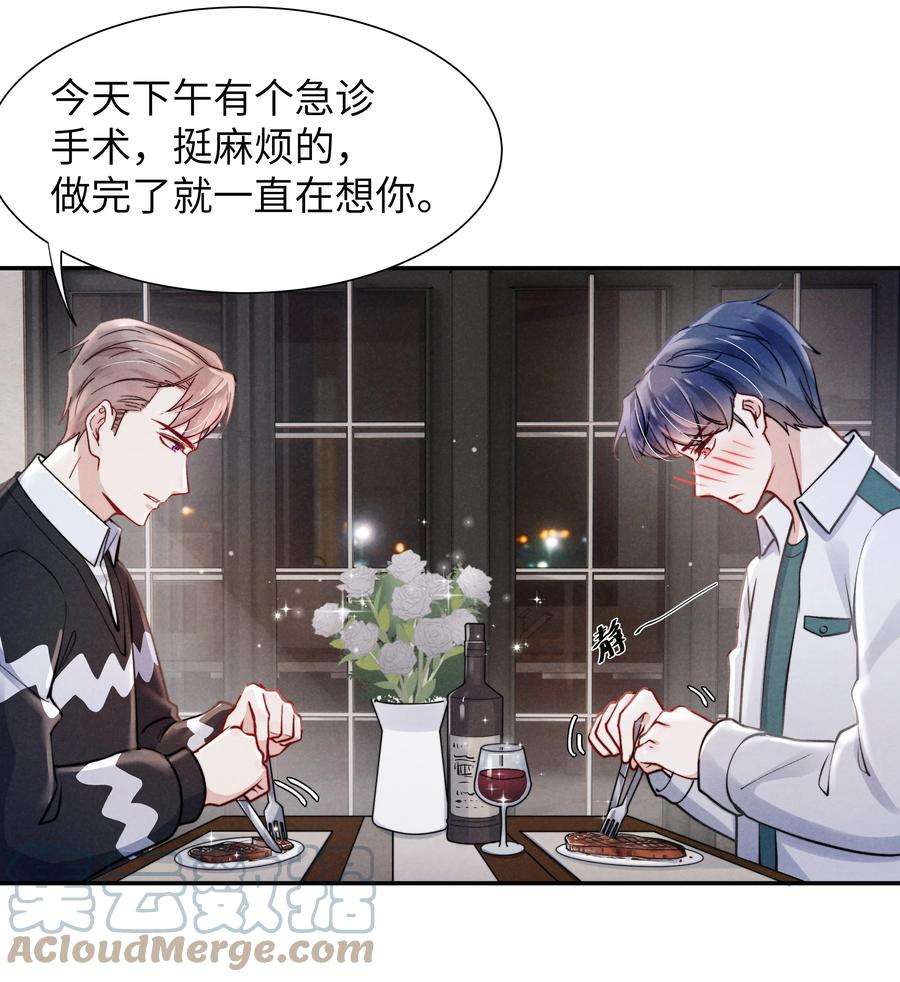 恶性依赖033 我想给你安全感