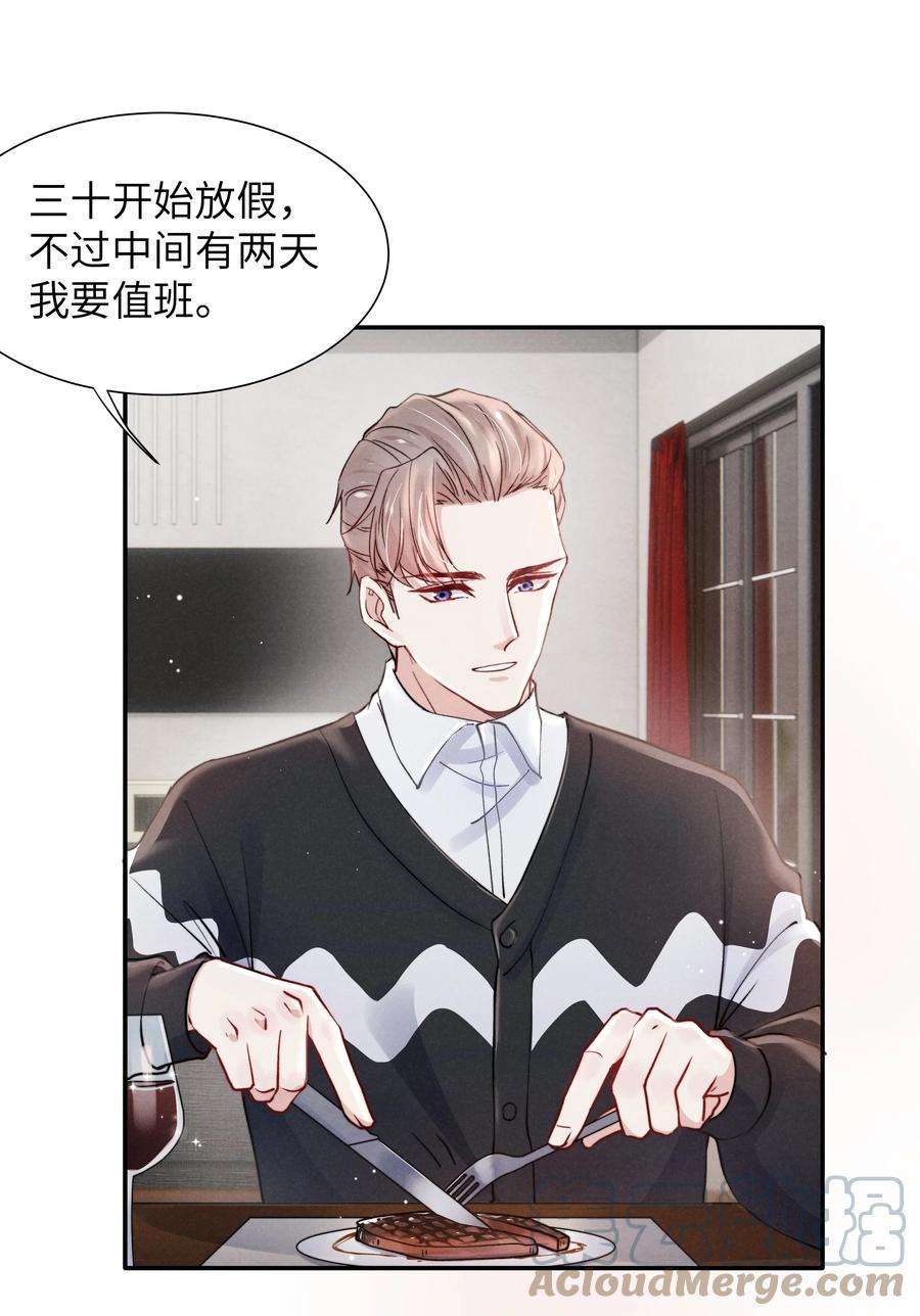 恶性依赖033 我想给你安全感