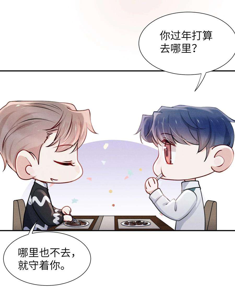 恶性依赖033 我想给你安全感