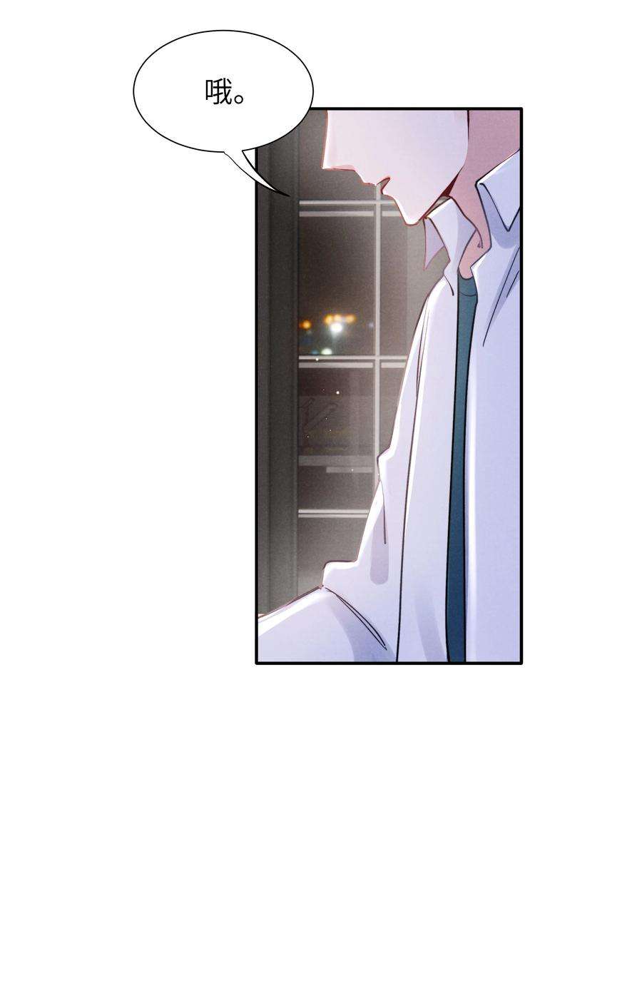 恶性依赖033 我想给你安全感