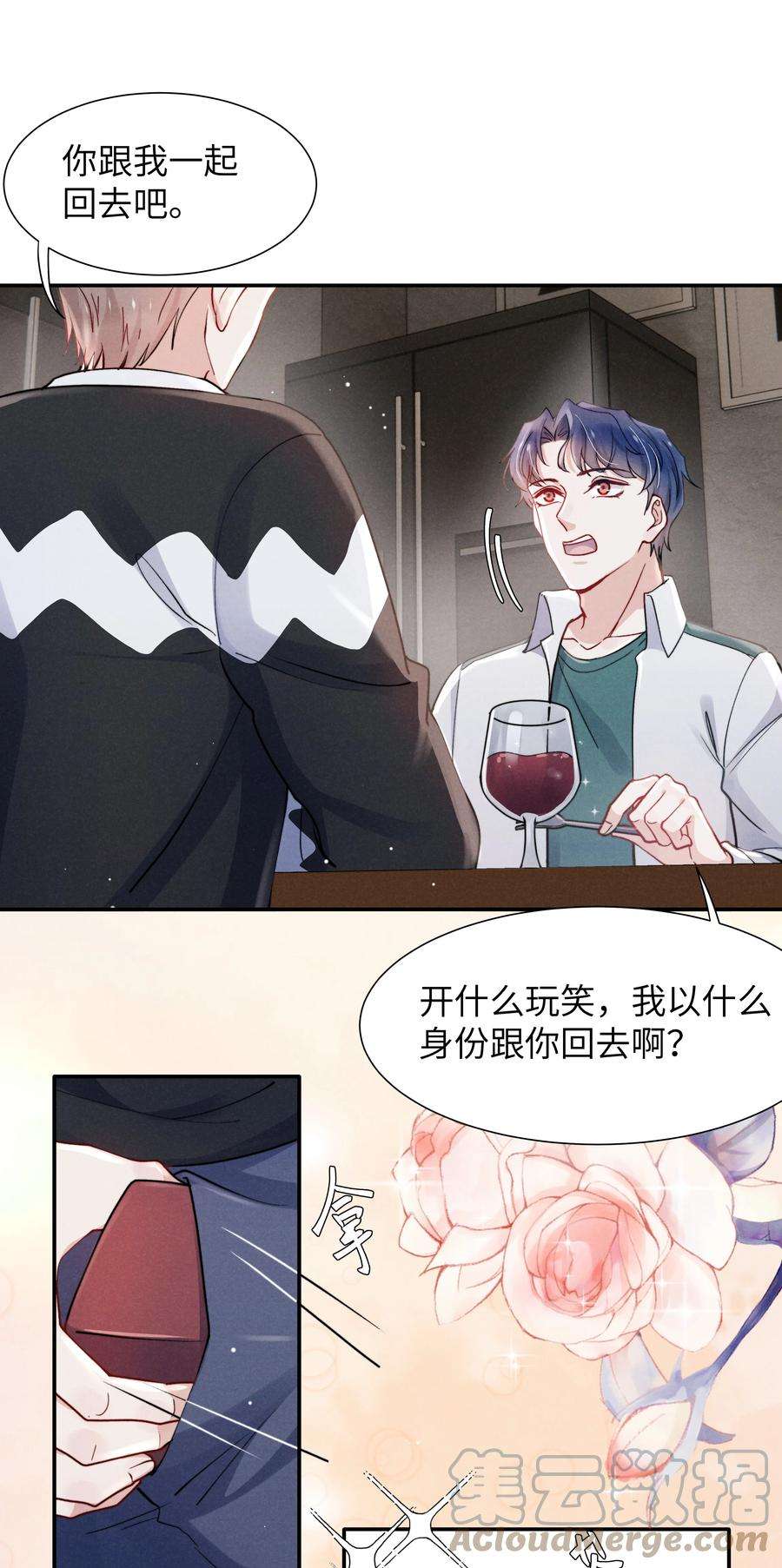 恶性依赖033 我想给你安全感