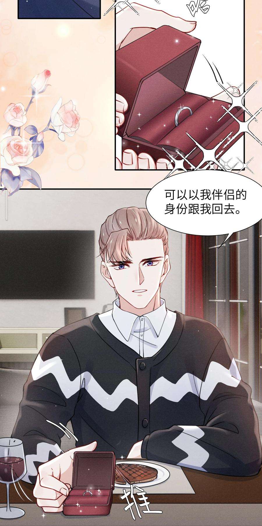 恶性依赖033 我想给你安全感