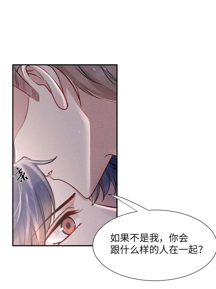 恶性依赖033 我想给你安全感