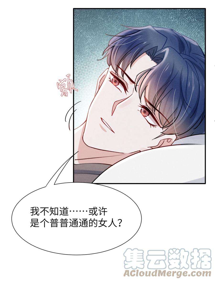 恶性依赖033 我想给你安全感