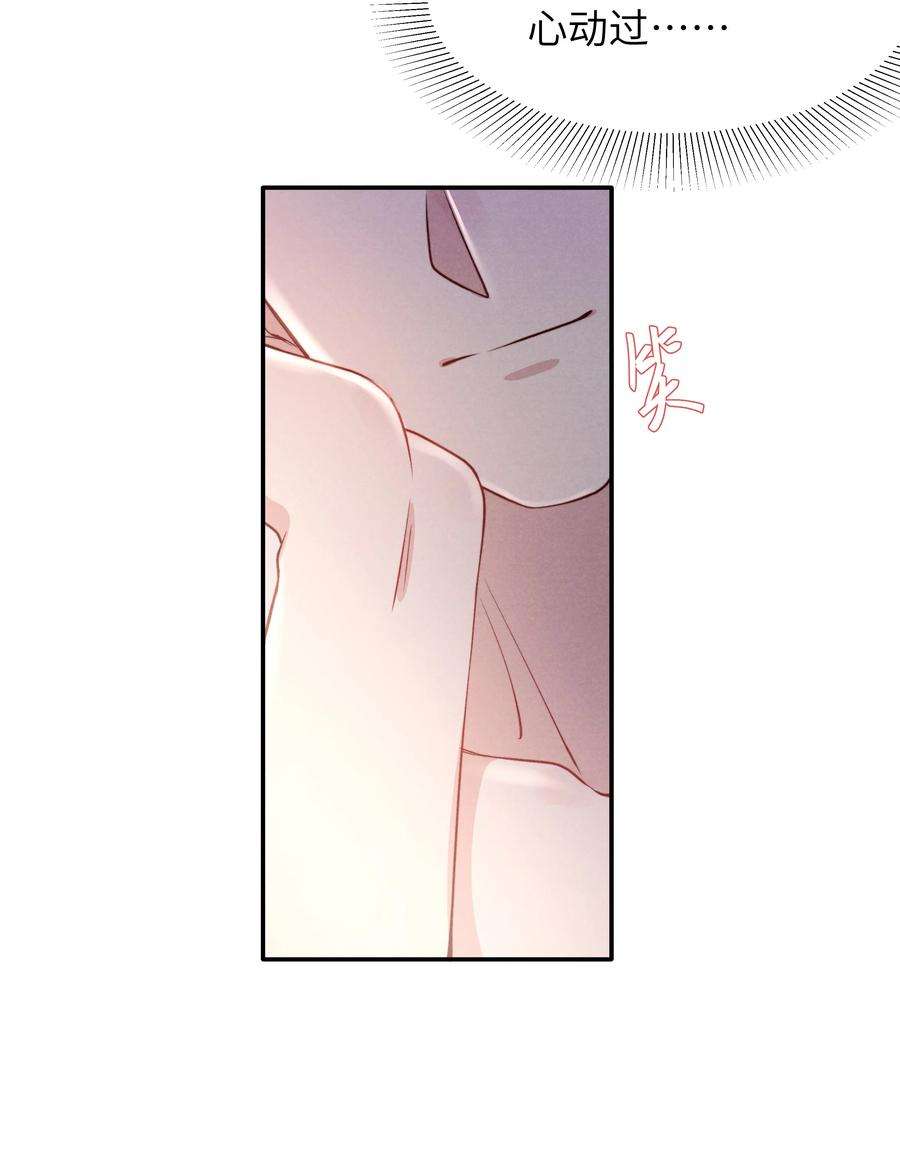 恶性依赖033 我想给你安全感