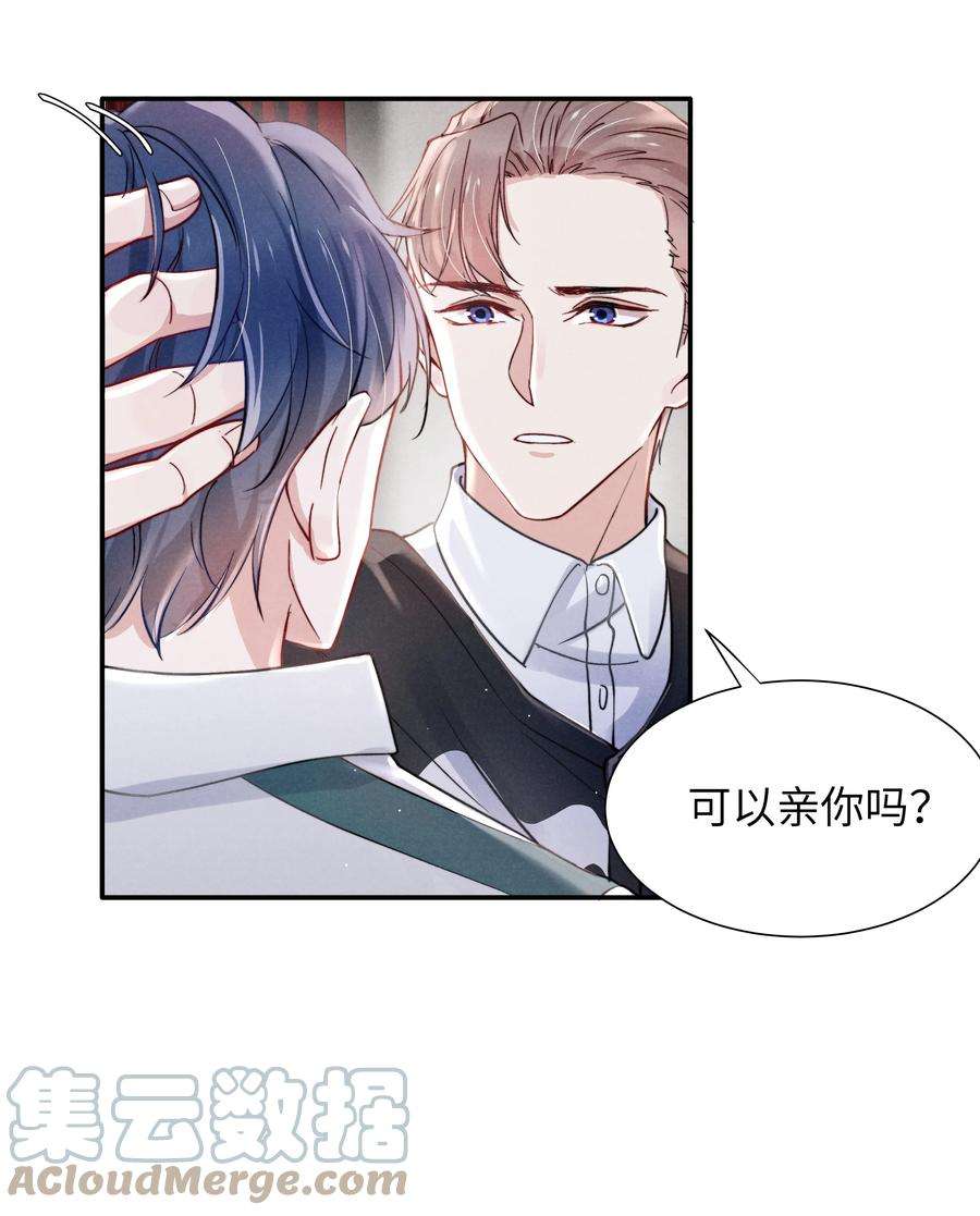 恶性依赖034 他还挺有眼光