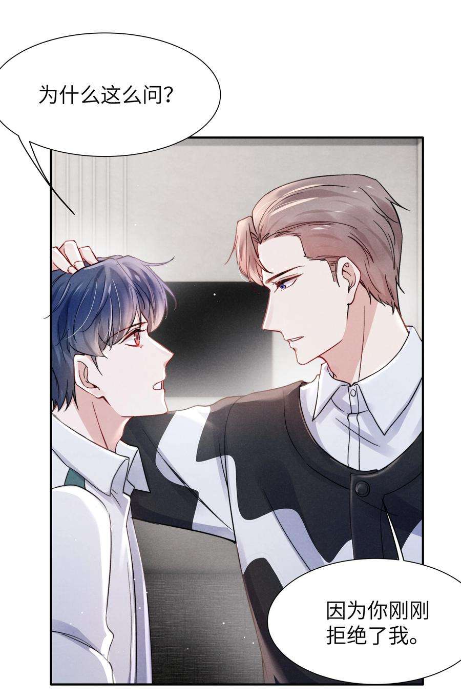 恶性依赖034 他还挺有眼光