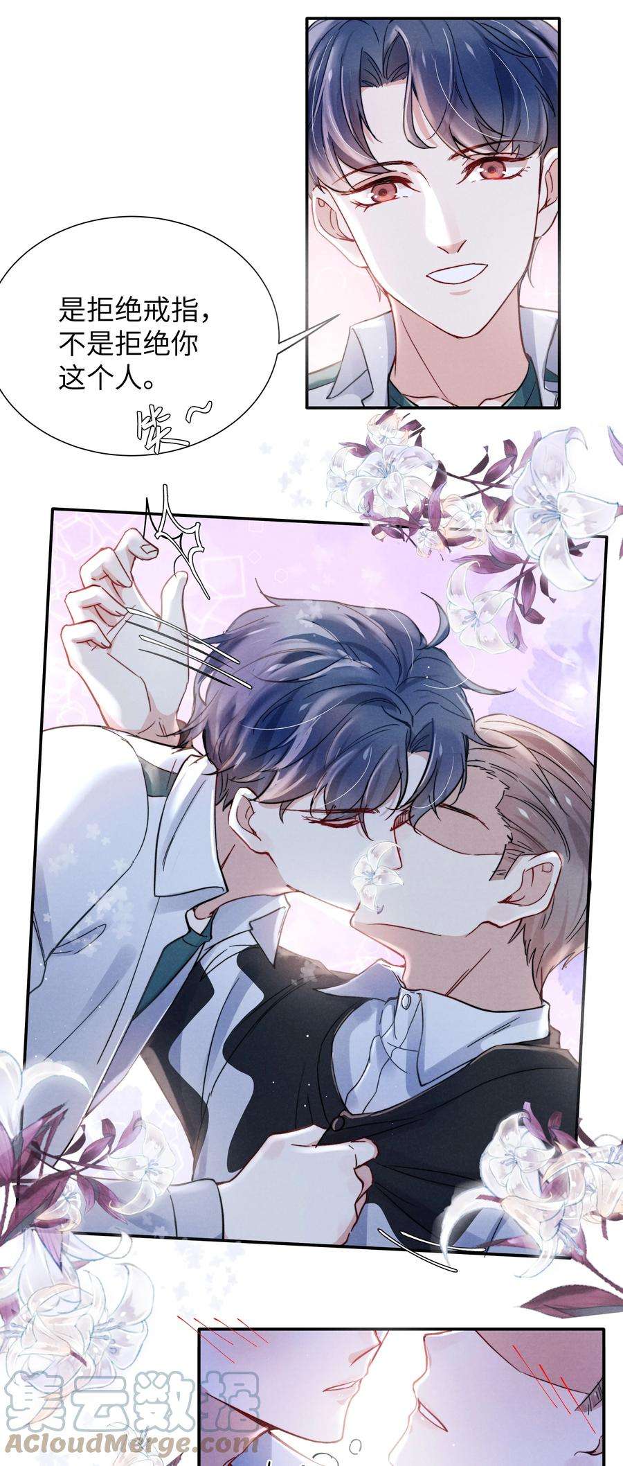 恶性依赖034 他还挺有眼光