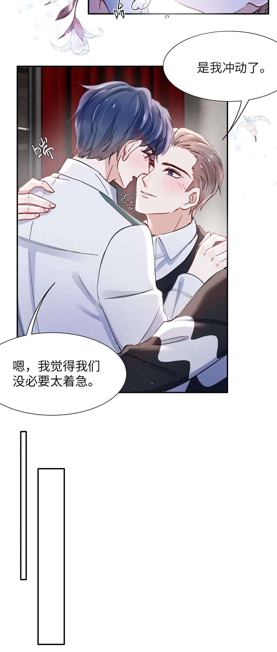 恶性依赖034 他还挺有眼光