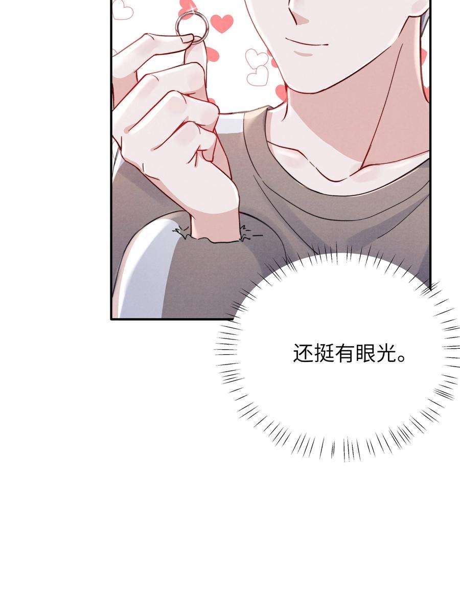 恶性依赖034 他还挺有眼光