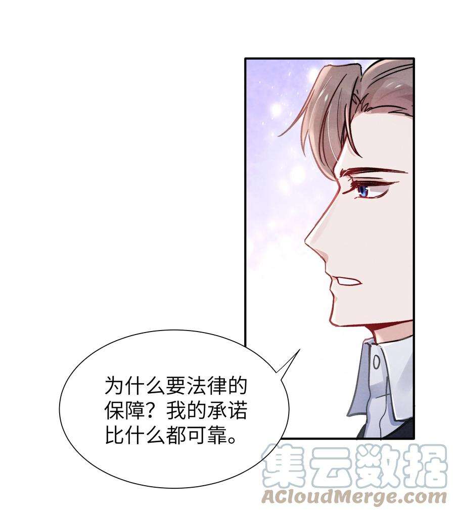 恶性依赖034 他还挺有眼光