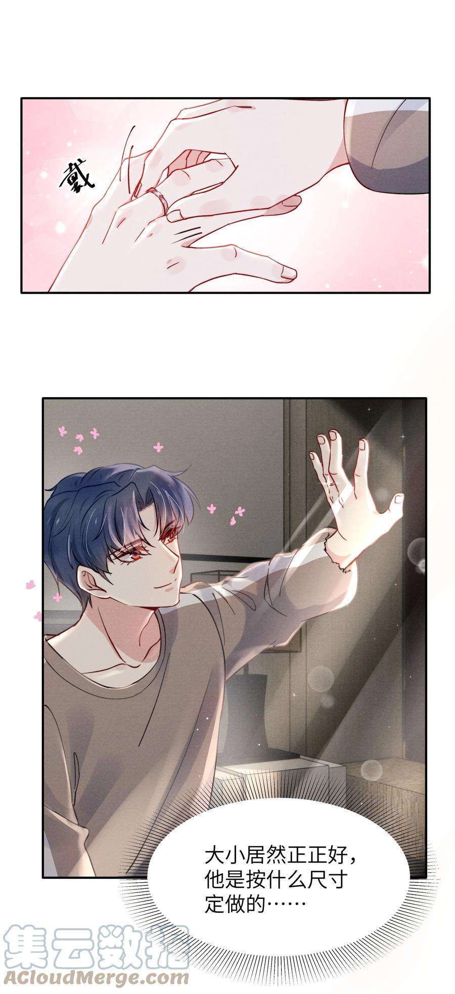 恶性依赖034 他还挺有眼光