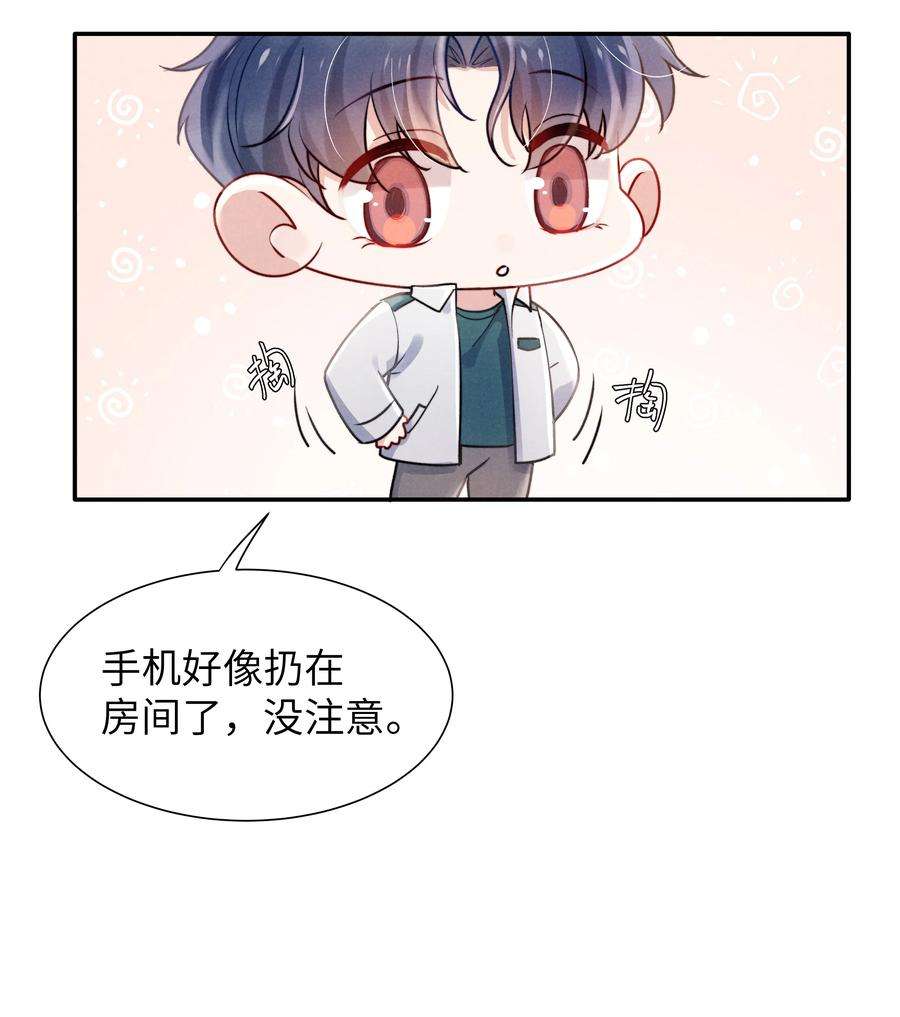 恶性依赖034 他还挺有眼光