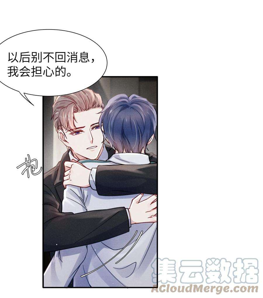 恶性依赖034 他还挺有眼光