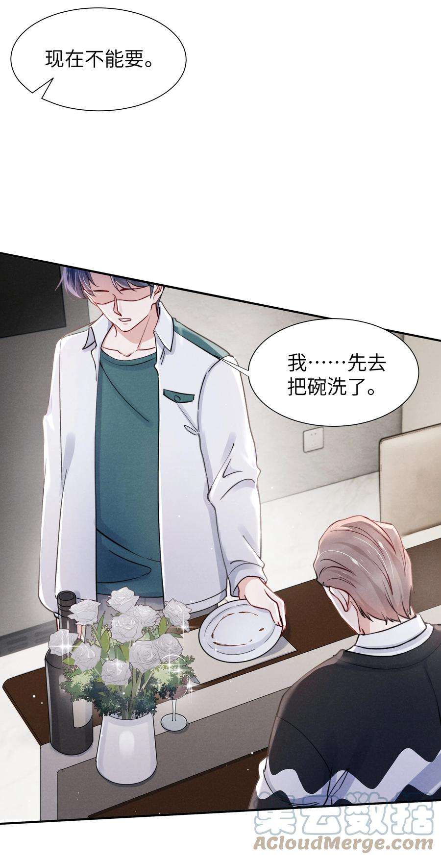 恶性依赖034 他还挺有眼光