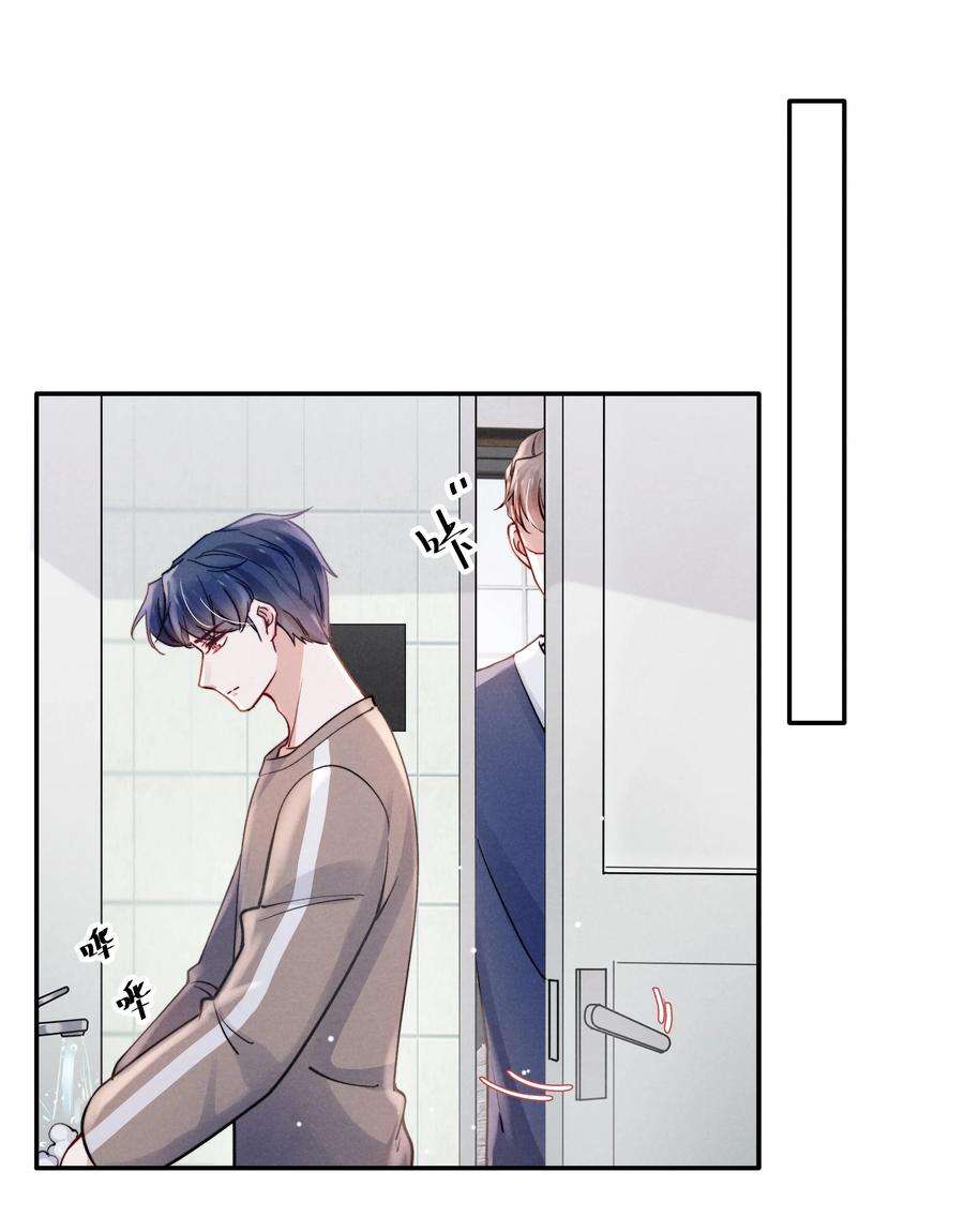 恶性依赖035 不看，我闭着眼！