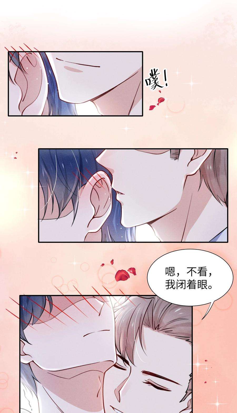 恶性依赖035 不看，我闭着眼！