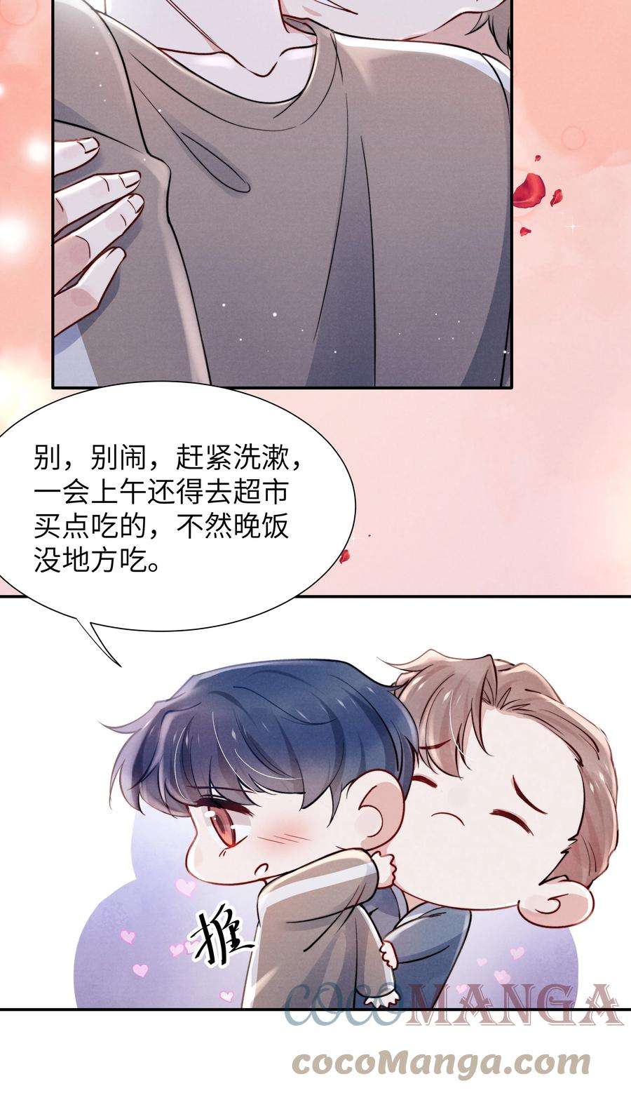 恶性依赖035 不看，我闭着眼！