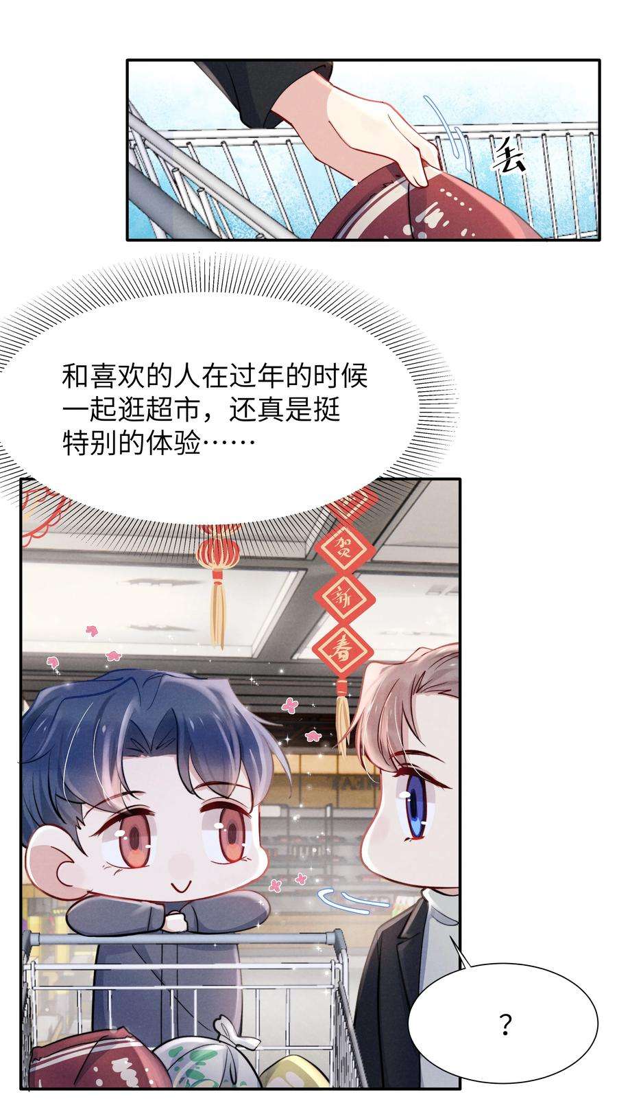 恶性依赖035 不看，我闭着眼！