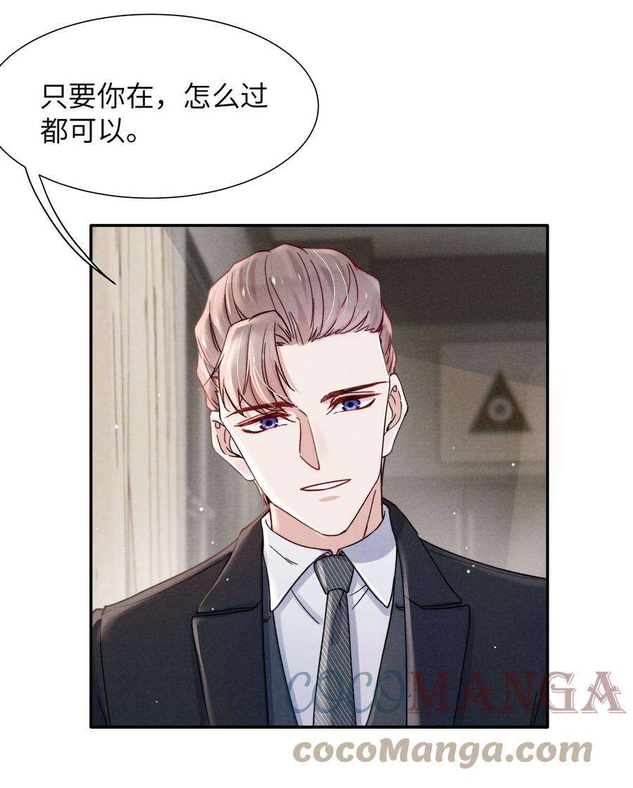 恶性依赖035 不看，我闭着眼！