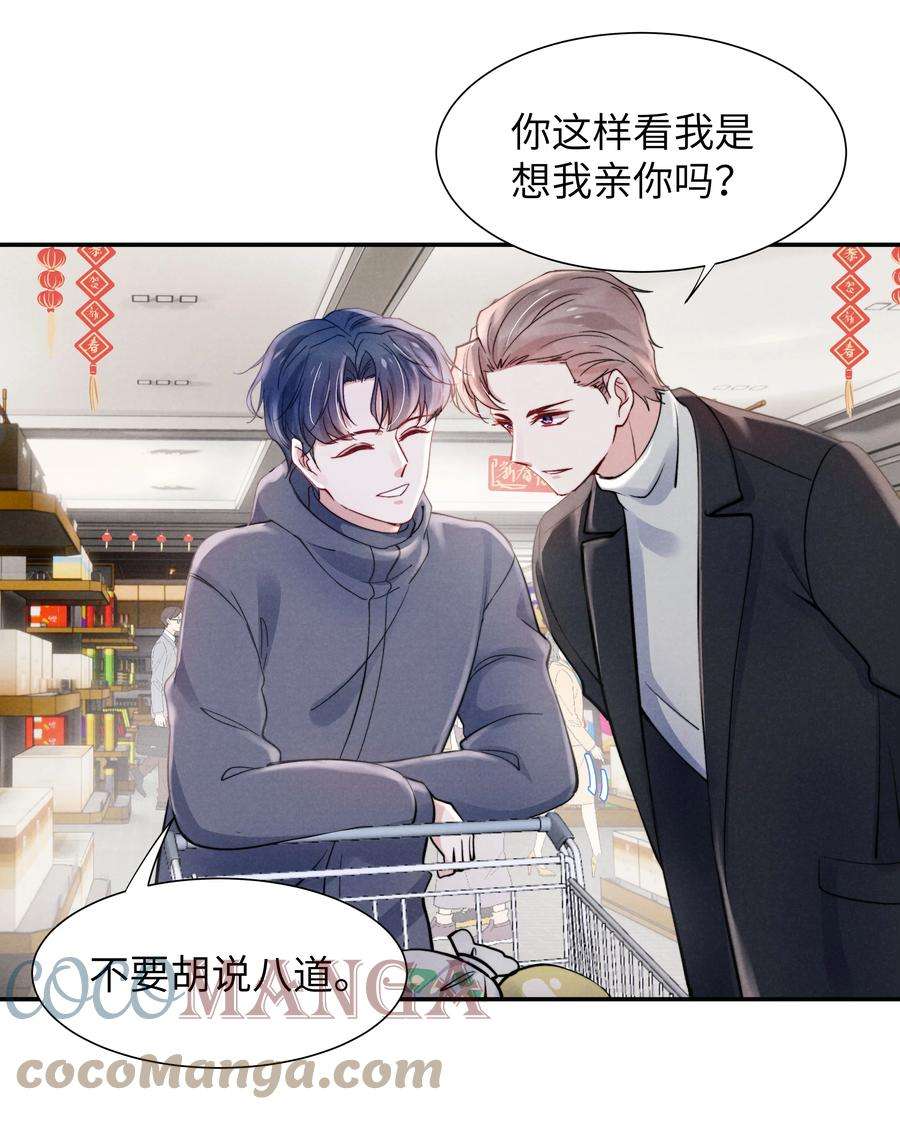 恶性依赖035 不看，我闭着眼！