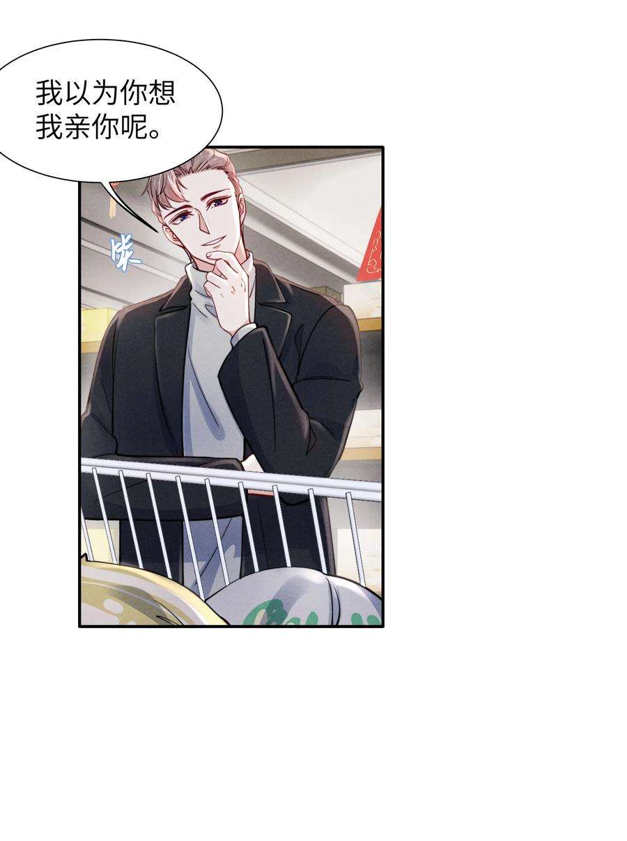 恶性依赖035 不看，我闭着眼！