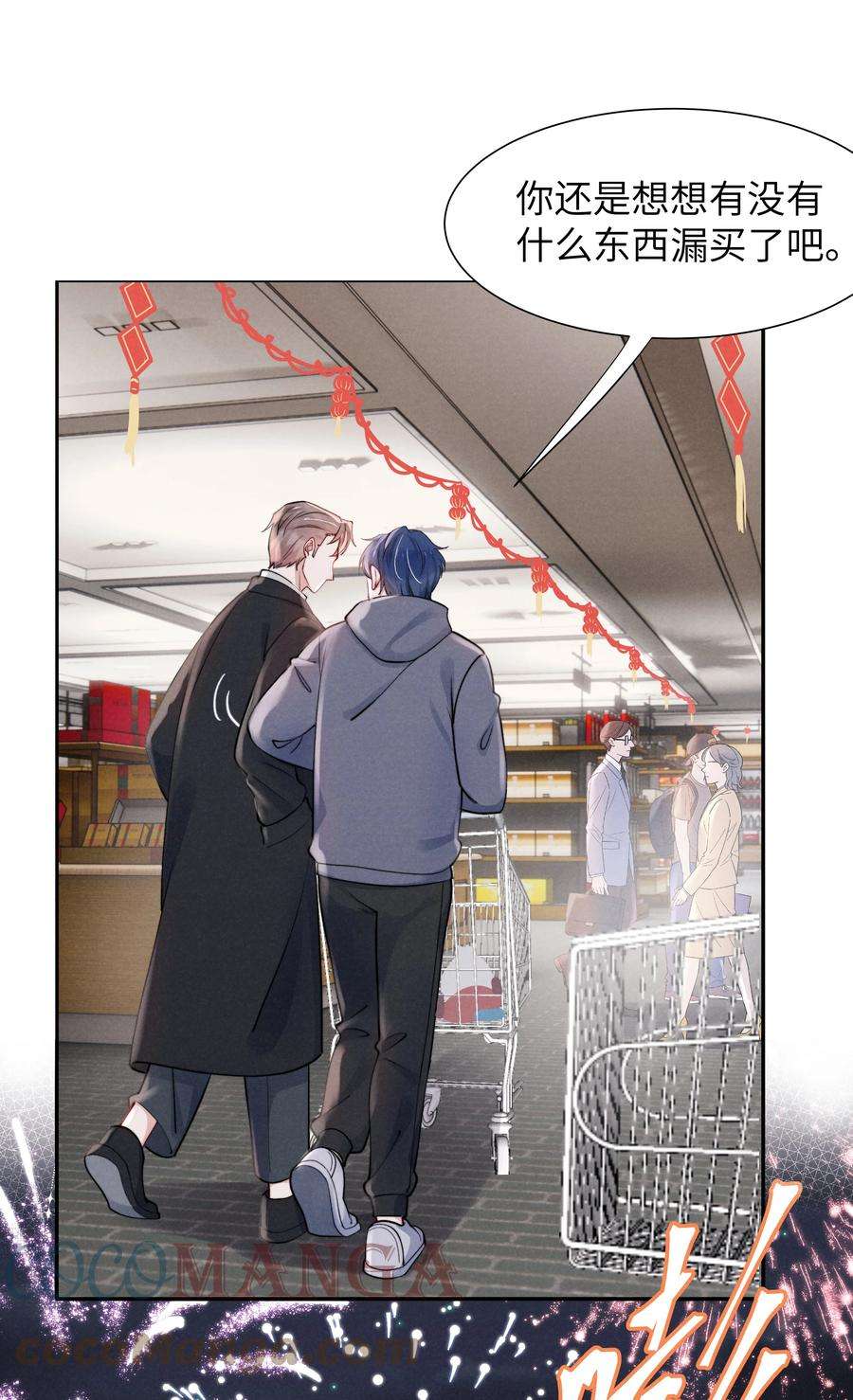 恶性依赖035 不看，我闭着眼！