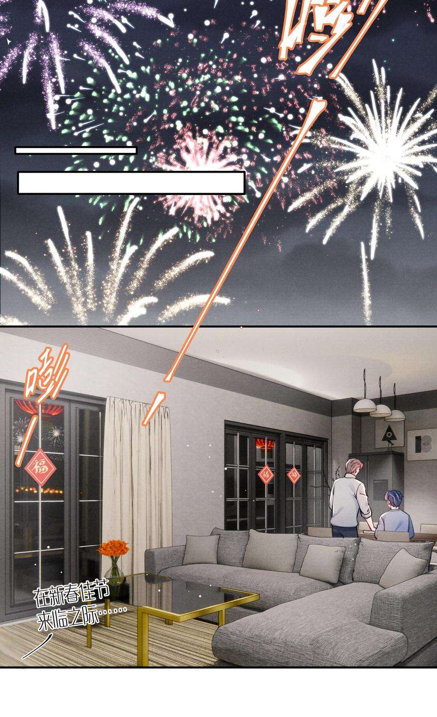 恶性依赖035 不看，我闭着眼！