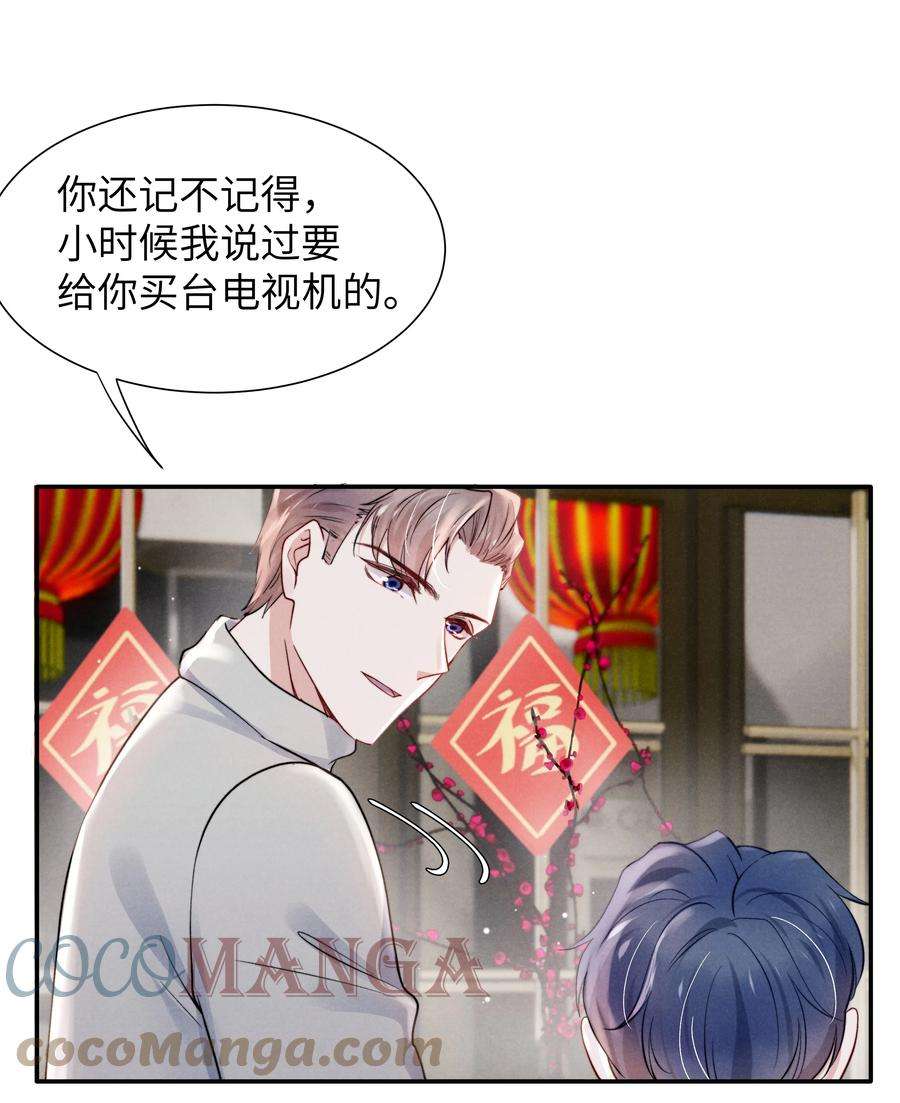 恶性依赖035 不看，我闭着眼！