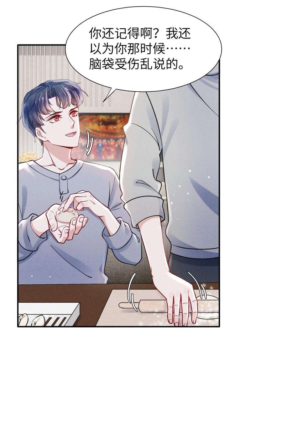 恶性依赖035 不看，我闭着眼！