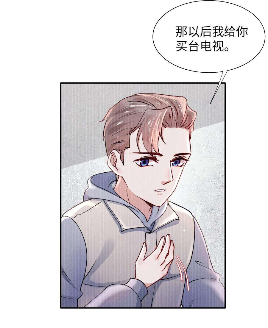 恶性依赖035 不看，我闭着眼！