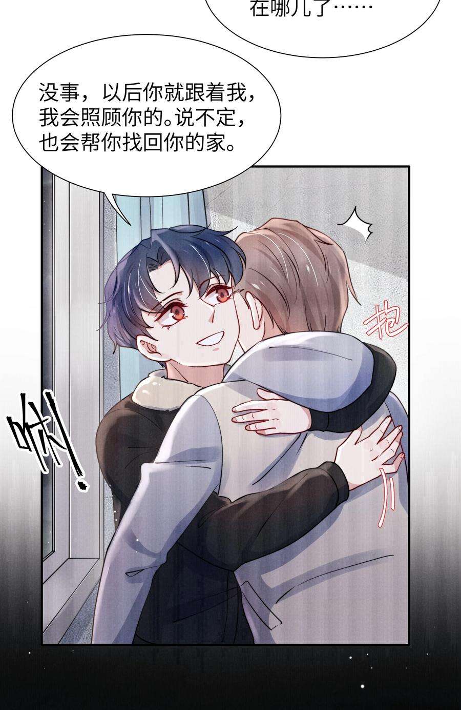 恶性依赖035 不看，我闭着眼！