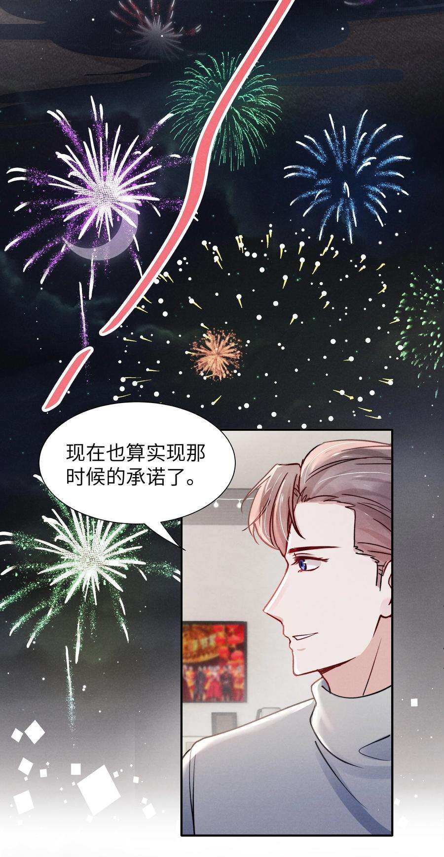 恶性依赖035 不看，我闭着眼！