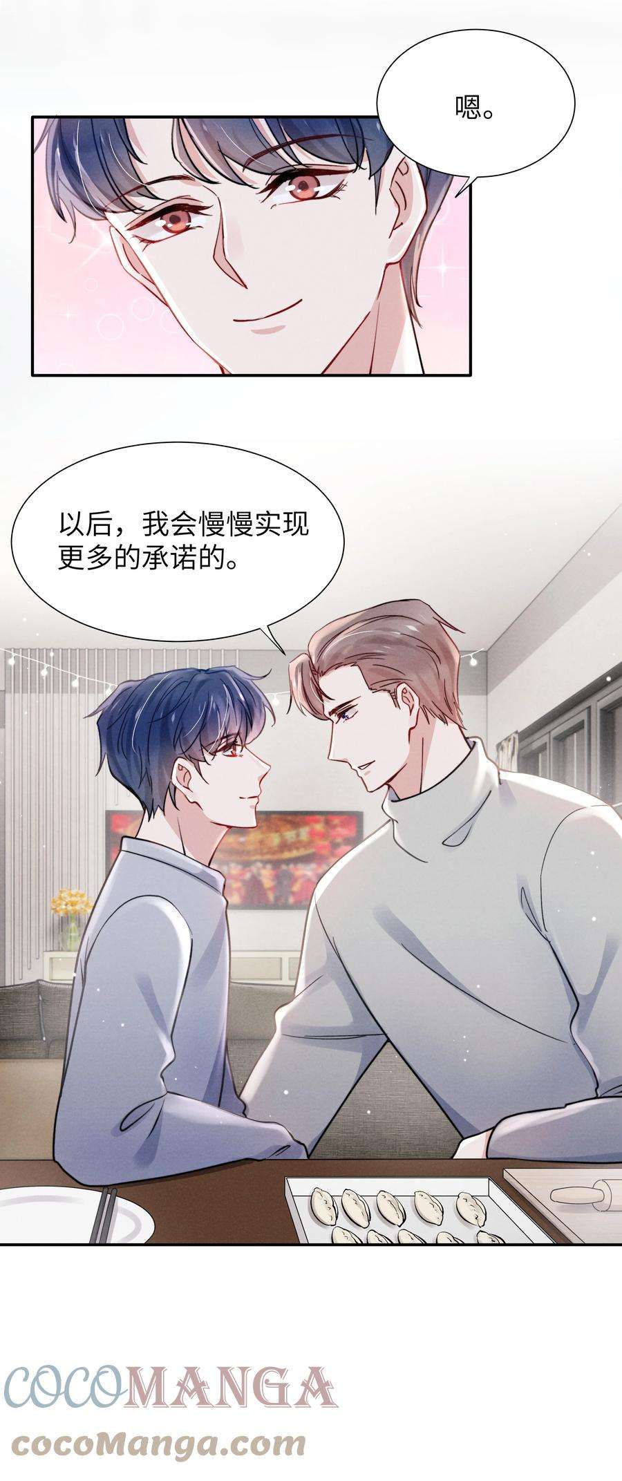 恶性依赖035 不看，我闭着眼！