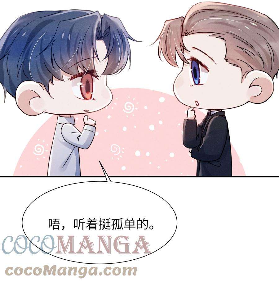 恶性依赖035 不看，我闭着眼！