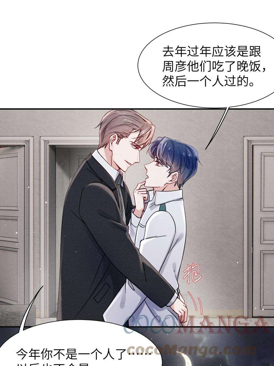 恶性依赖035 不看，我闭着眼！