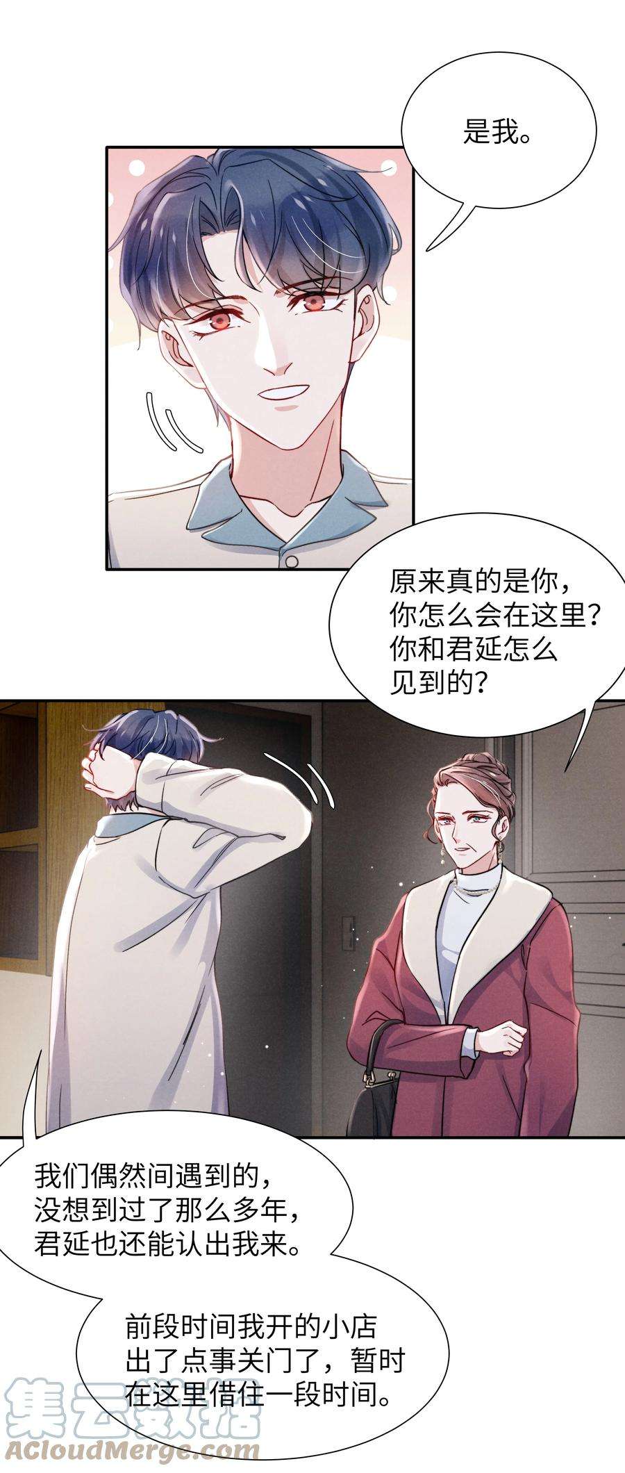 恶性依赖036 你只能睡我床上