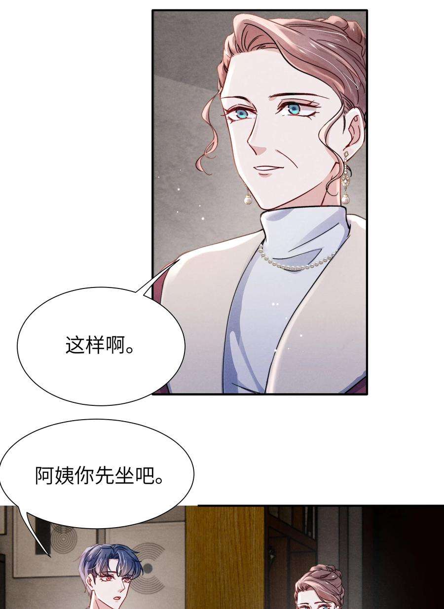 恶性依赖036 你只能睡我床上