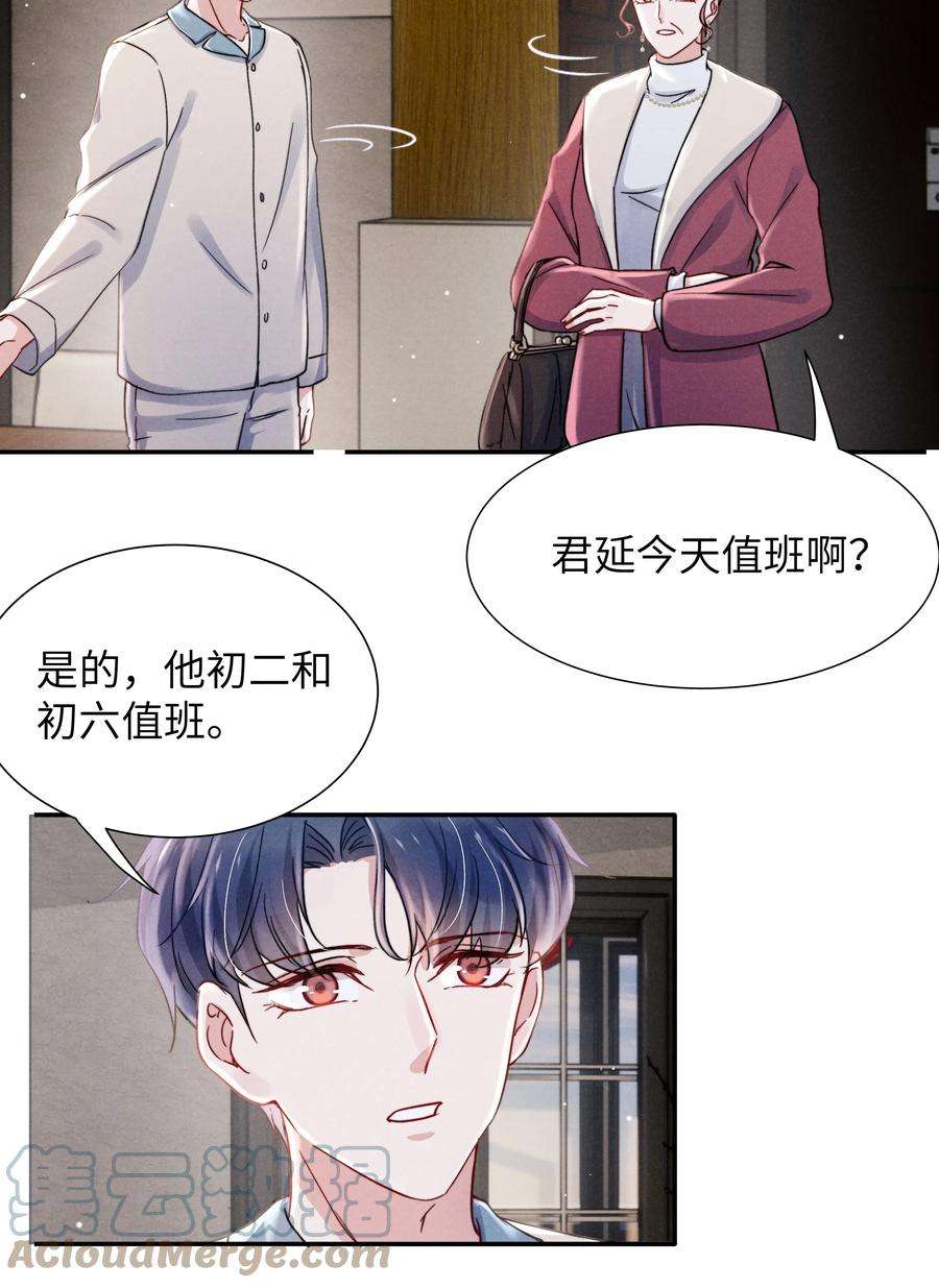 恶性依赖036 你只能睡我床上