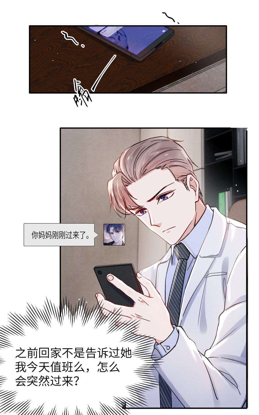 恶性依赖036 你只能睡我床上