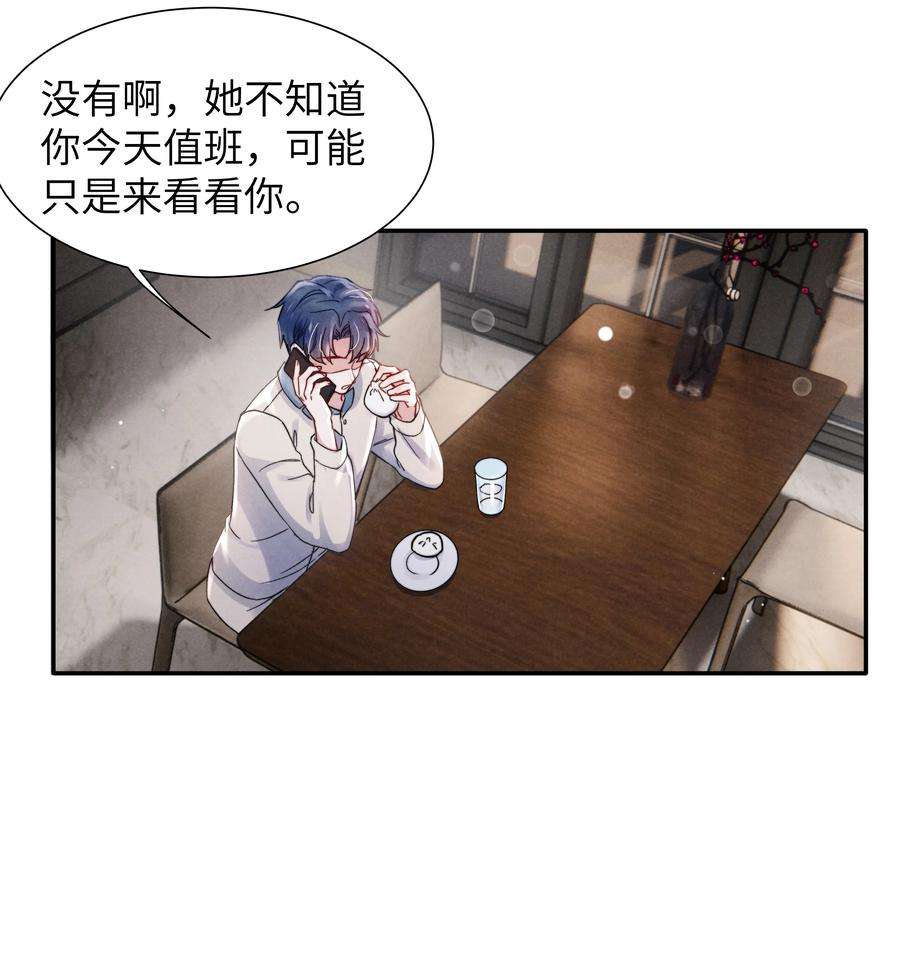 恶性依赖036 你只能睡我床上