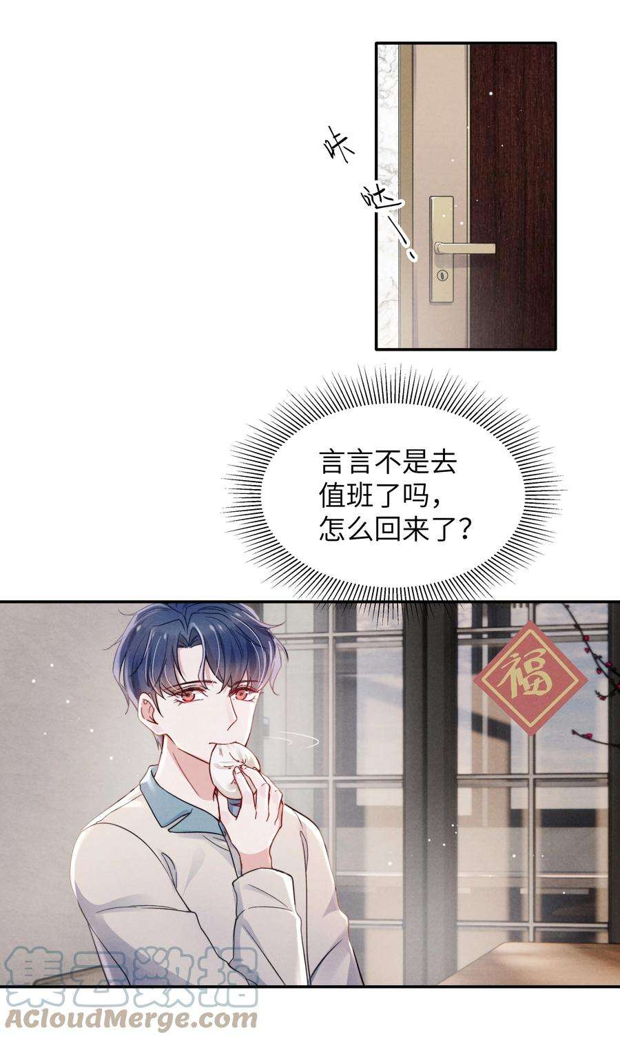 恶性依赖036 你只能睡我床上