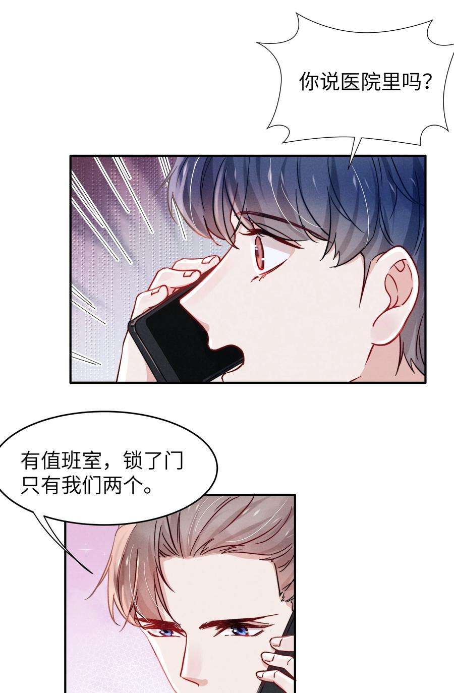 恶性依赖036 你只能睡我床上