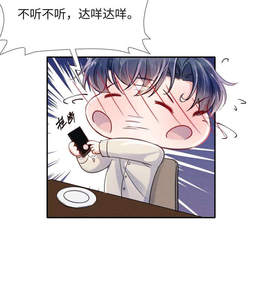 恶性依赖036 你只能睡我床上