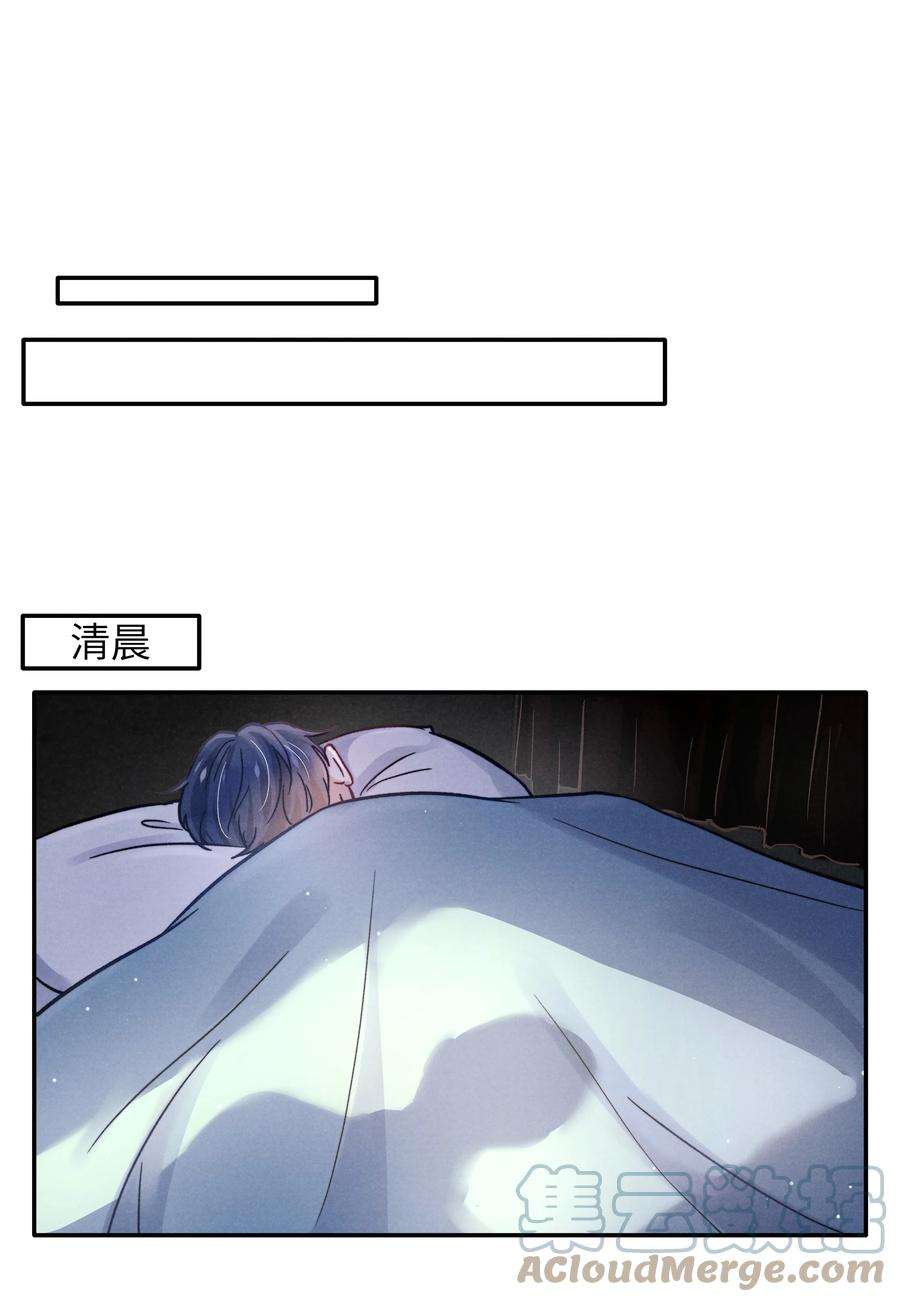 恶性依赖036 你只能睡我床上